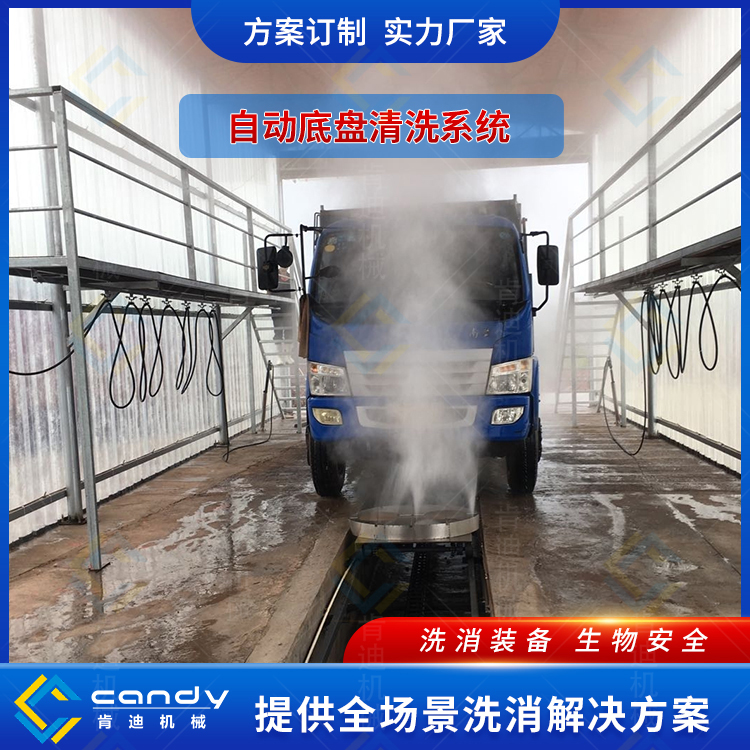 01-自動底盤清洗系統.jpg